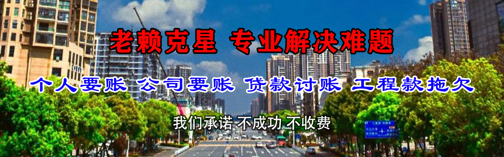 连山追帐公司